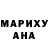 Героин гречка Captain Milly