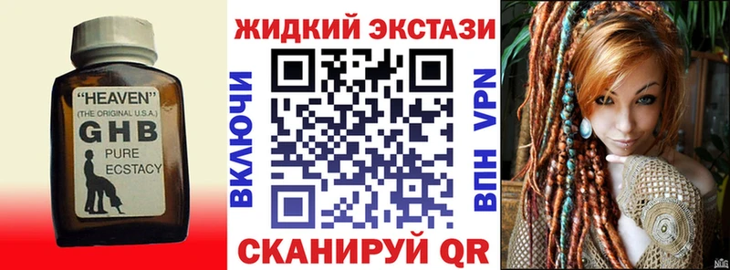 БУТИРАТ бутандиол  закладка  даркнет формула  Санкт-Петербург 