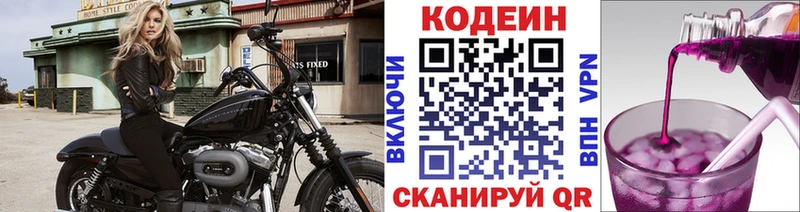 Кодеиновый сироп Lean напиток Lean (лин)  Санкт-Петербург 