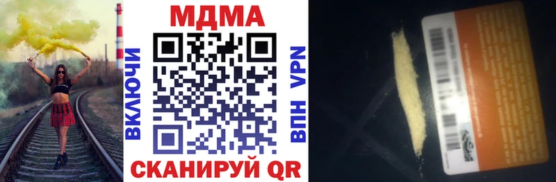 хочу   Санкт-Петербург  площадка официальный сайт  MDMA молли 
